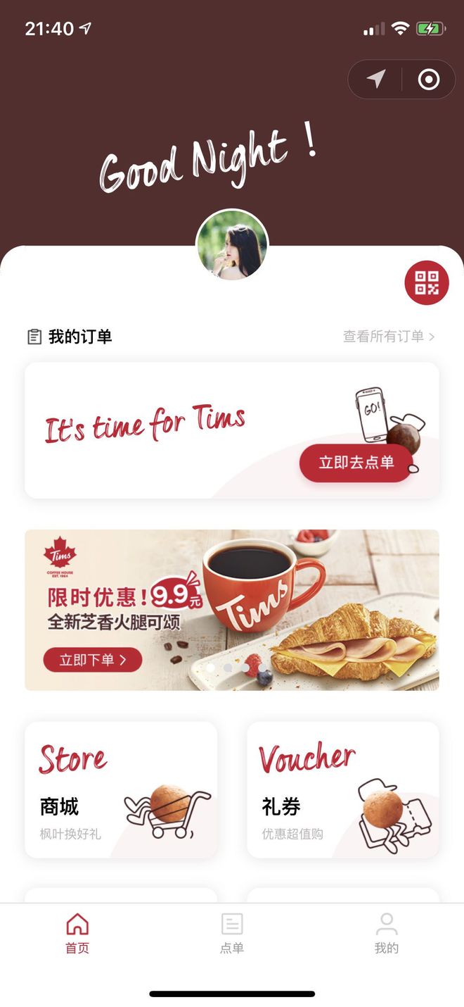 完美体育Tims Coffee 获上亿融资未来要开1500家店！(图8)