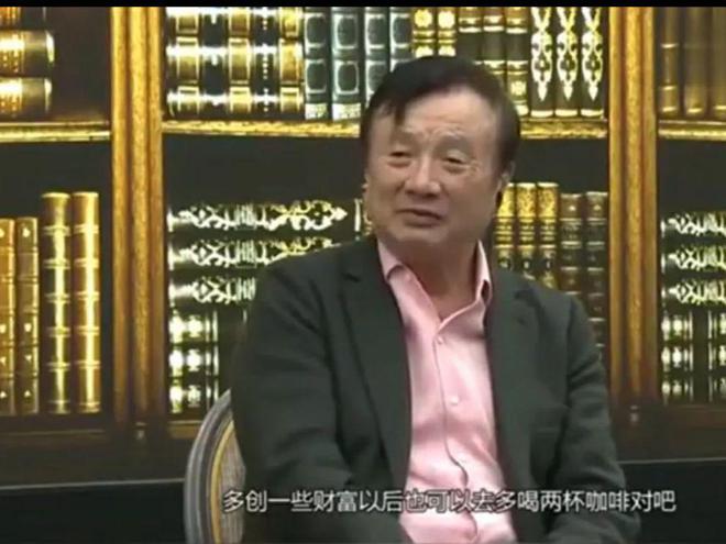 任正非：我们研发人员很抠门小气他们觉得咖啡贵老不愿喝咖啡(图1)