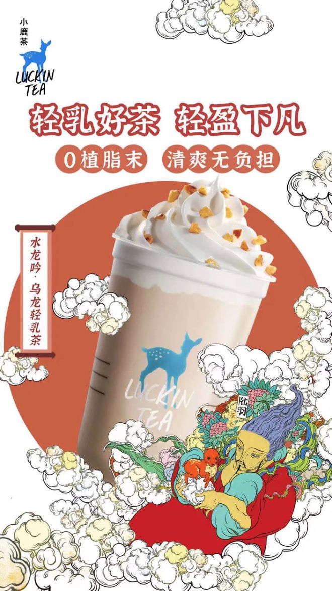 365wm完美体育瑞幸咖啡 新店开业邀您一品「小蓝杯」的魅力！(图2)