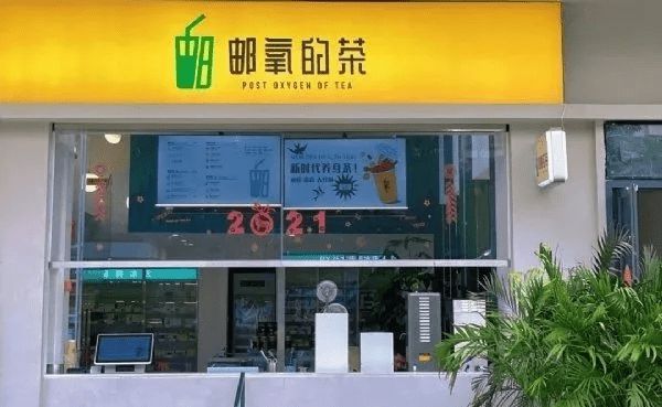 中国邮政开奶茶店了？引发全网34亿关注度居然是一场乌龙事件(图1)