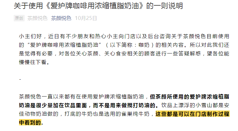 奶茶上游企业佳禾食品冲刺IPO：主打产品健康风险存争议 “奶精”将被喝上市？(图3)