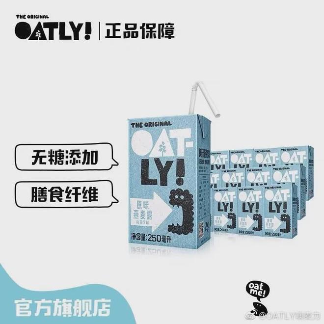 365wm完美体育从喜小茶气泡水、时萃咖啡、Oatly燕麦奶…有这五个饮料新趋势(图5)