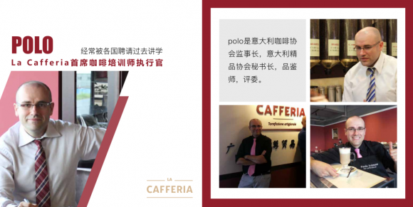 La Caffria瑞拉咖啡品牌介绍(图1)