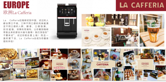 La Caffria瑞拉咖啡品牌介绍(图2)