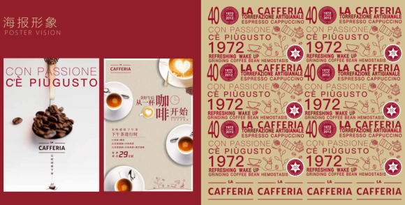 La Caffria瑞拉咖啡品牌介绍(图5)