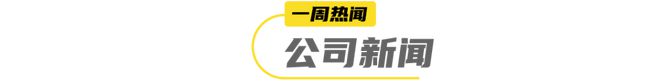 365wm完美体育脑白金开咖啡店海底捞711供应商拟上市、钟睒睒再成中国首富…(图9)