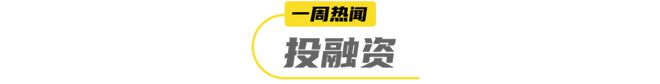 365wm完美体育脑白金开咖啡店海底捞711供应商拟上市、钟睒睒再成中国首富…(图14)