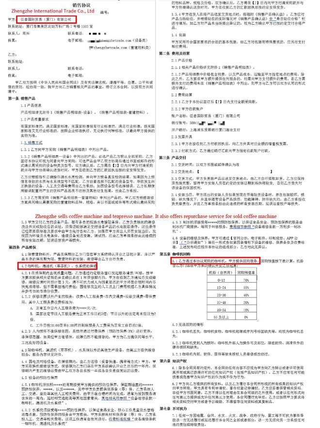 浑水披露瑞幸造假全文：欺诈+崩溃的业务(图44)