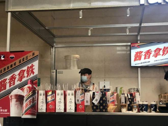 完美体育酱香拿铁大热的冷思考：咖啡店售带酒饮料合规合德吗？(图9)