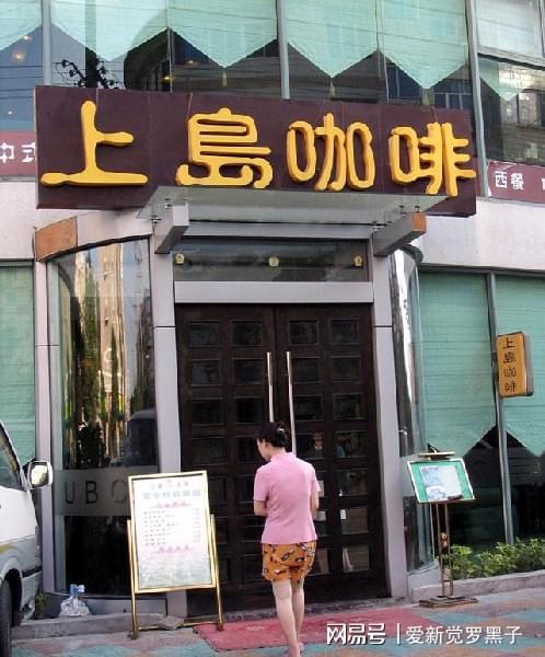 中国咖啡店10大品牌排行榜(图2)