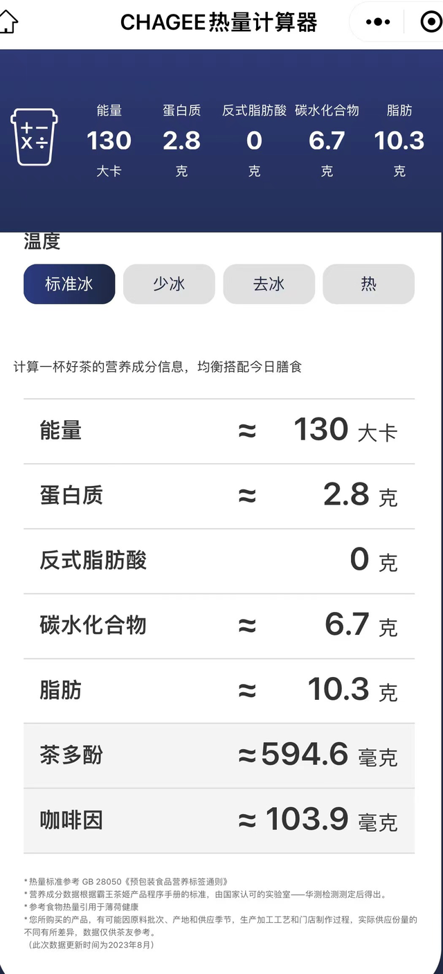 传茶颜悦色将开放加盟之际国风茶饮“两重天”(图1)