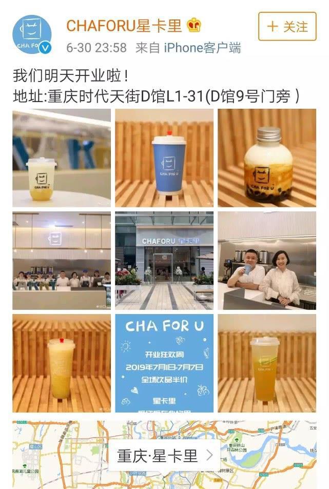 365wm完美体育王俊凯父母开奶茶店！新鲜价格表出来了这个价格合理吗？(图2)