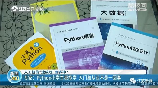 完美体育一杯奶茶钱就能入门年薪20万指日可待！人工智能“速成班”真靠谱吗？(图6)