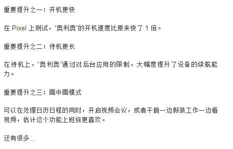 完美体育安卓80为什么叫奥利奥？安卓为什么喜欢用甜品的名字来给系统命名？(图4)