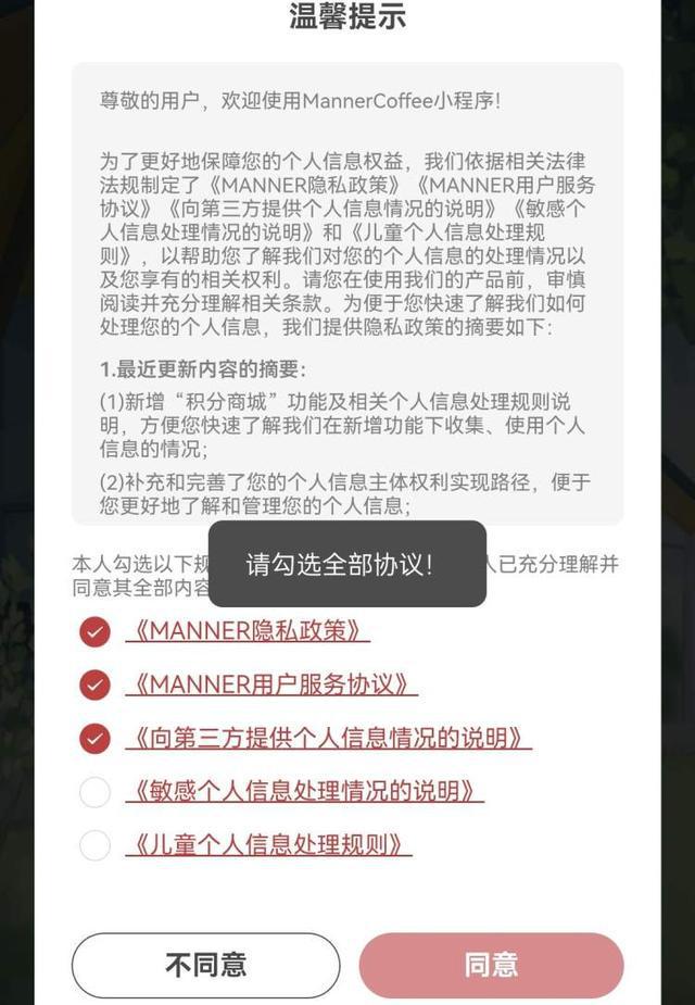 完美体育点不到、点了也没餐厅纸菜单沦为样子货！扫码买杯咖啡要五道授权咖啡馆成强要(图7)