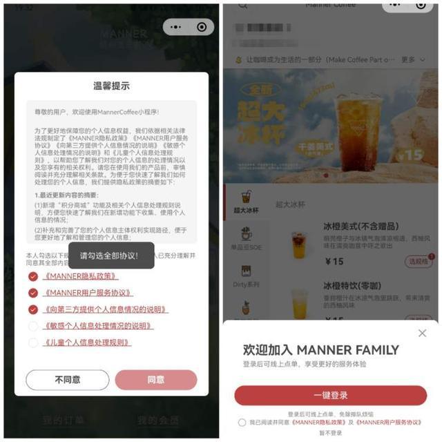 完美体育点不到、点了也没餐厅纸菜单沦为样子货！扫码买杯咖啡要五道授权咖啡馆成强要(图5)