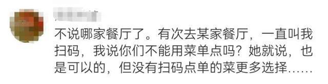 完美体育点不到、点了也没餐厅纸菜单沦为样子货！扫码买杯咖啡要五道授权咖啡馆成强要(图12)