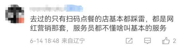 完美体育点不到、点了也没餐厅纸菜单沦为样子货！扫码买杯咖啡要五道授权咖啡馆成强要(图17)