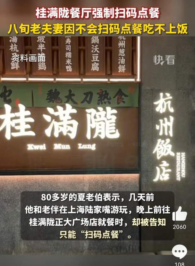 完美体育点不到、点了也没餐厅纸菜单沦为样子货！扫码买杯咖啡要五道授权咖啡馆成强要(图18)