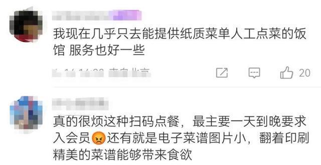 完美体育点不到、点了也没餐厅纸菜单沦为样子货！扫码买杯咖啡要五道授权咖啡馆成强要(图22)