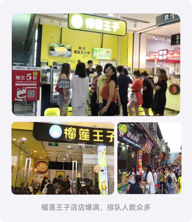 20㎡的榴莲王子甜品店单日营业额超10000元会员运营帮了大忙(图2)