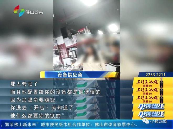 完美体育日流水2万元？加盟饮品店有望赚“第一桶金”但加盟商却准备关店(图12)