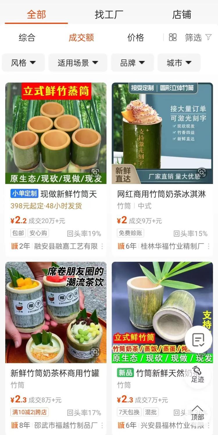 翻了车的竹筒奶茶能不能活过这个夏天？(图2)