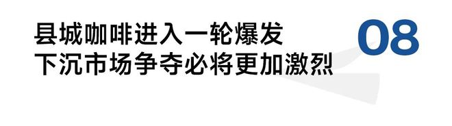 茶颜悦色或赴港上市喜茶、库迪加码轻乳茶预测新年10大趋势！(图10)