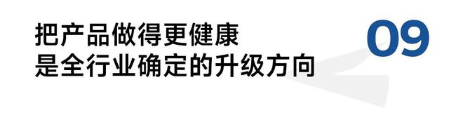 茶颜悦色或赴港上市喜茶、库迪加码轻乳茶预测新年10大趋势！(图12)