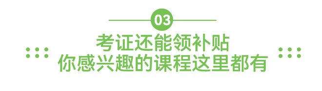 完美体育考证可领1950元补贴？在苏州的朋友千万别错过！全创学校又开新校区了！(图2)