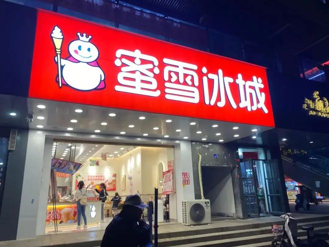 2023中国十大最受欢迎茶饮品牌：喜茶、奈雪、霸王茶姬上榜(图5)