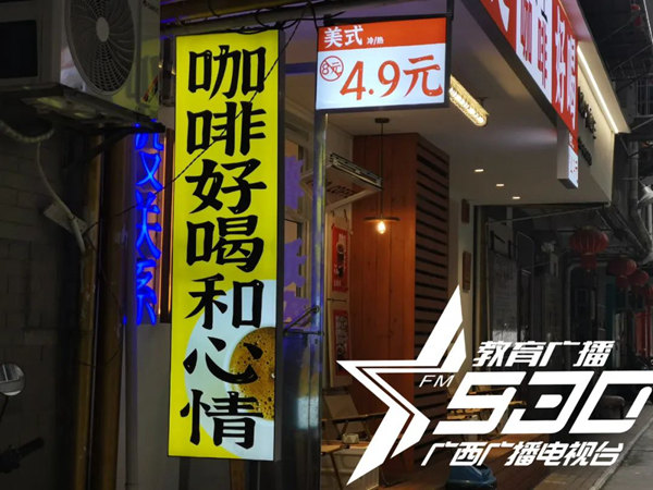 南宁多家咖啡门店陆续推出“5元”低价咖啡！“价格战”开始打响？(图3)