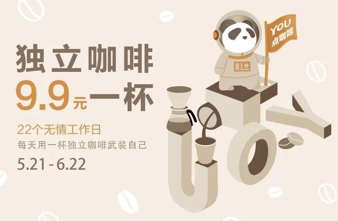 完美体育独立咖啡99元一杯：OasisCaféBrewery販闔商店(图8)