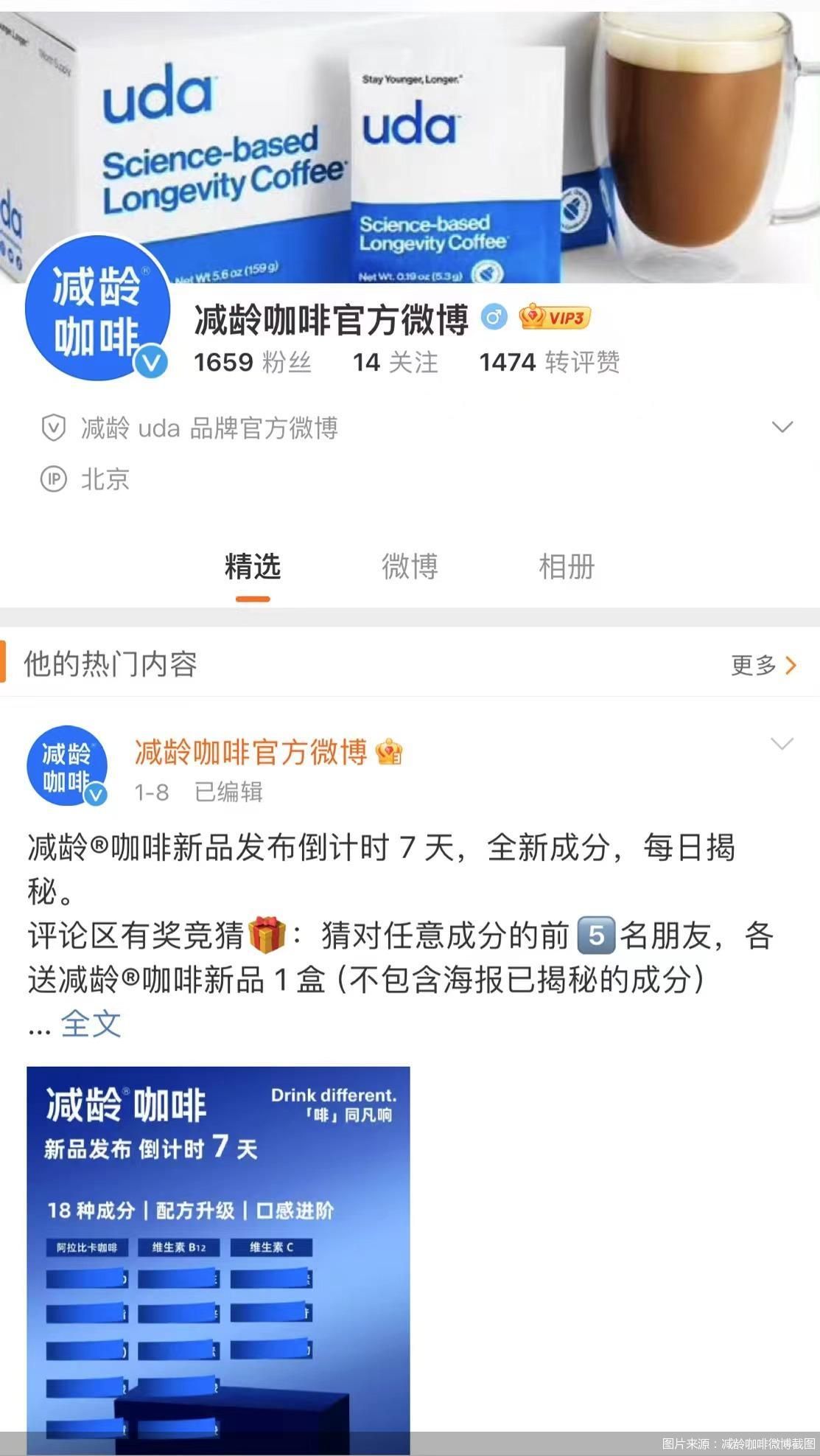 “交个朋友”大主播“单飞” 掘金咖啡赛道为哪般(图1)