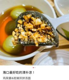 完美体育猪油、榴莲、咖啡味这些口味的汤圆你都吃过吗(图3)