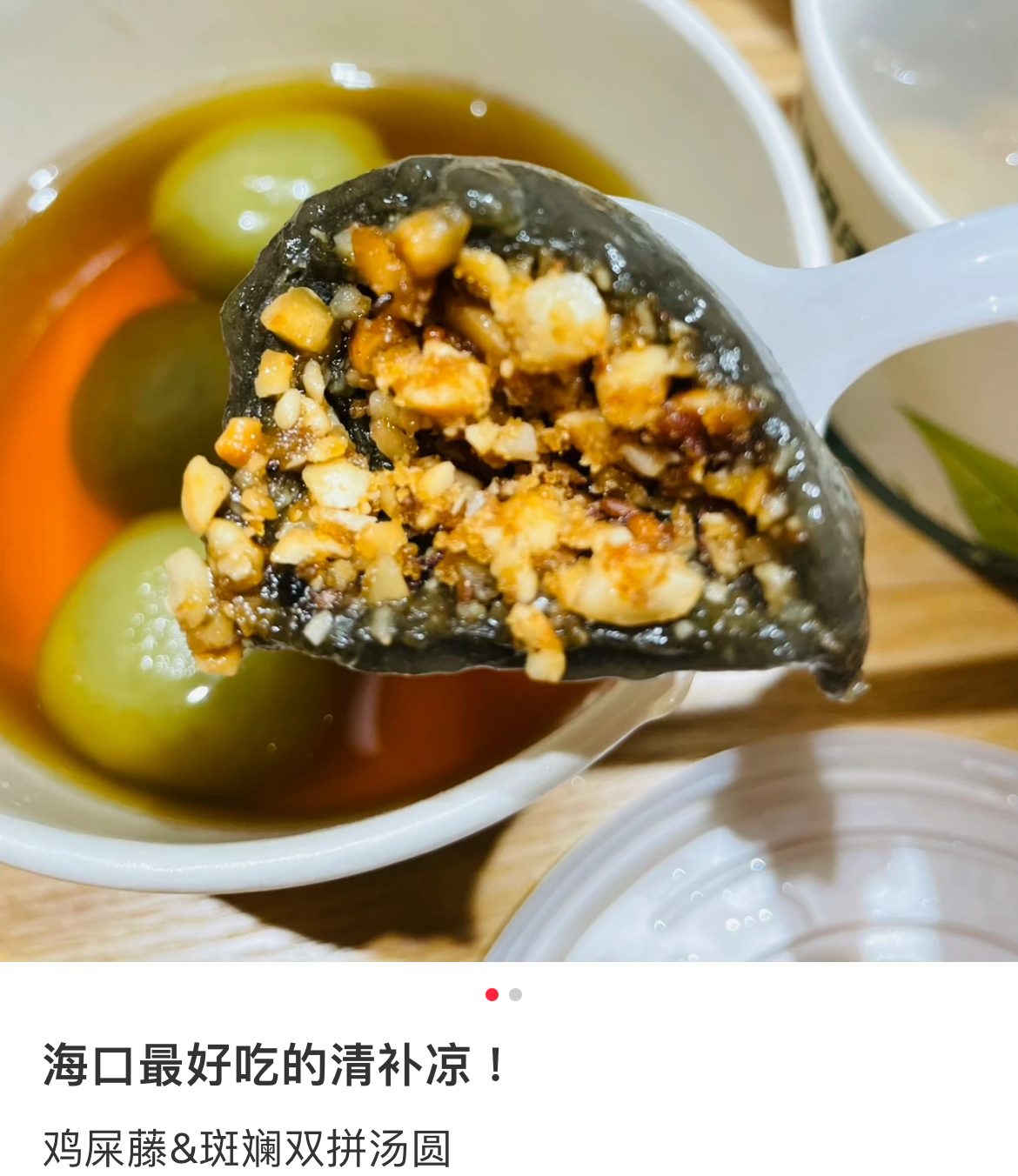 榴莲、咖啡、奶豆腐……这些新奇口味的汤圆你吃过吗？(图3)