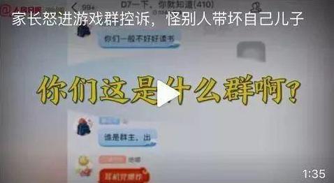 “你们这是什么群啊”是什么梗？(图2)