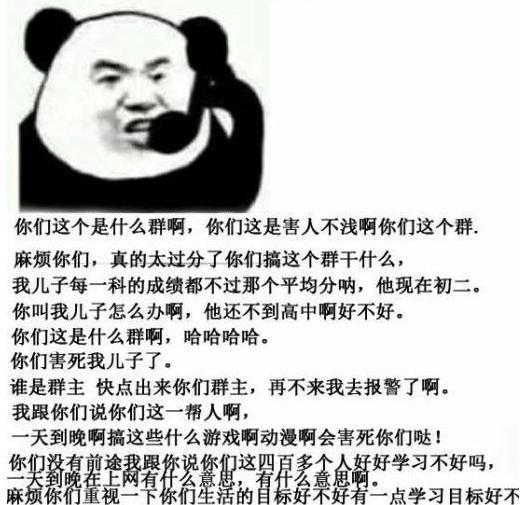 “你们这是什么群啊”是什么梗？(图1)