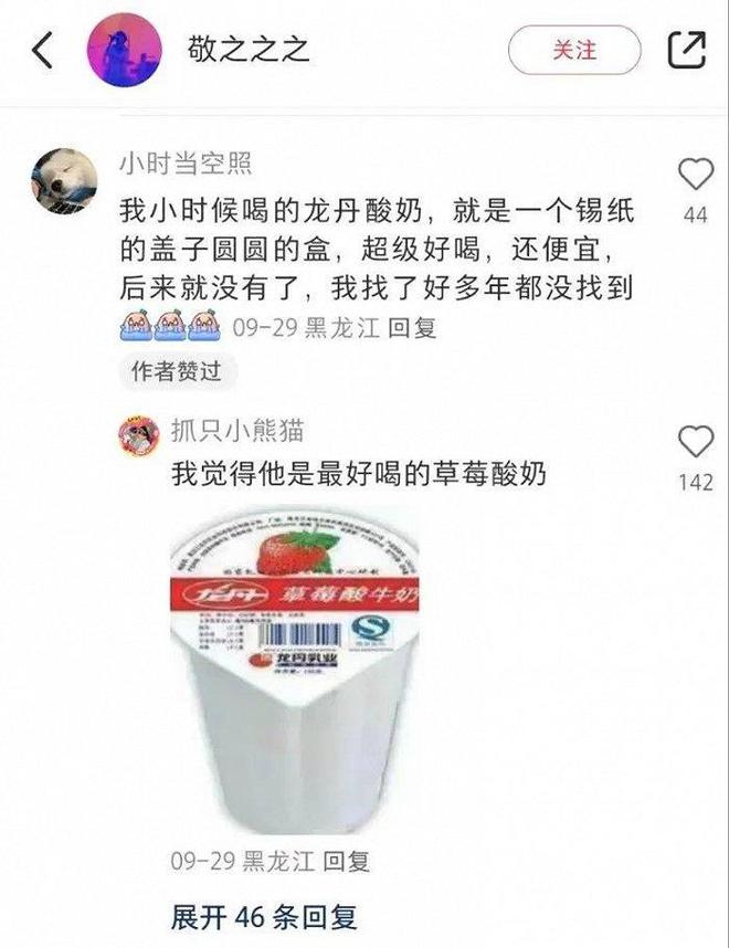 365wm完美体育“泼天的富贵”要轮到地方食品品牌了吗？(图5)