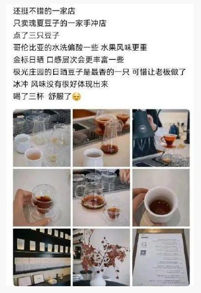 完美体育上海再现天价咖啡单杯6200元引发热议网友：居然有人预定了？(图4)