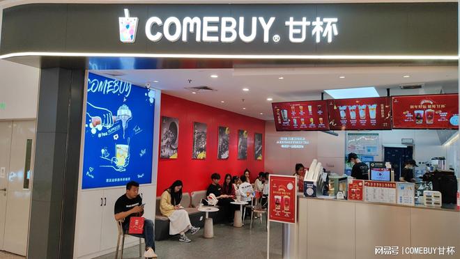 COMEBUY甘杯：开奶茶店的利润到底有多少？取决这几点(图1)