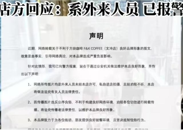 回顾全裸上阵！广州某咖啡店员工只穿安全裤上班？店家：已报警(图2)