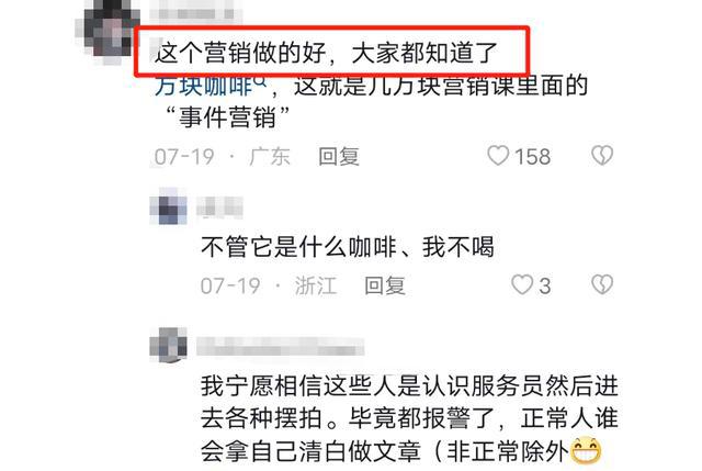 回顾全裸上阵！广州某咖啡店员工只穿安全裤上班？店家：已报警(图12)