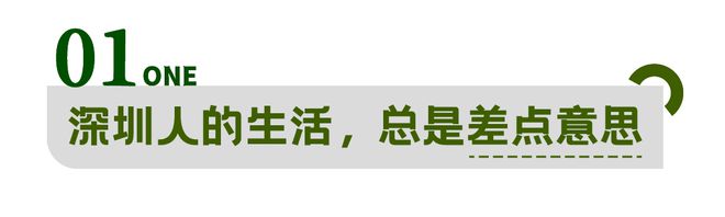 365wm完美体育深圳被评为“咖啡之城”？连深圳人都觉得“差点意思”(图2)