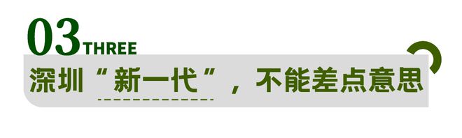 365wm完美体育深圳被评为“咖啡之城”？连深圳人都觉得“差点意思”(图10)