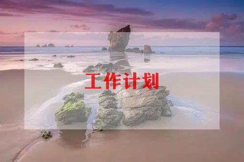 咖啡店创业计划书大学生版6篇(图1)