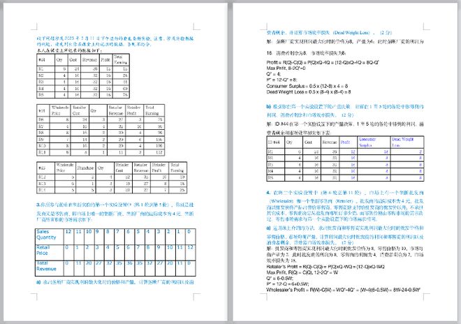 模拟法庭、谈判演练、商业计划书、分工协作……上财MBAEMBA作业大揭秘！丨学在(图15)