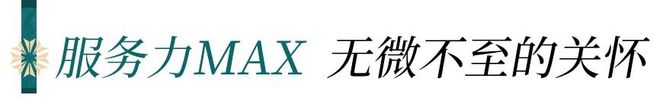 完美体育佛山保利维塔→售楼处电话→售楼中心官网→楼盘详情→24小时电话(图8)