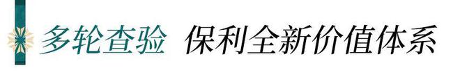 完美体育佛山保利维塔→售楼处电话→售楼中心官网→楼盘详情→24小时电话(图4)