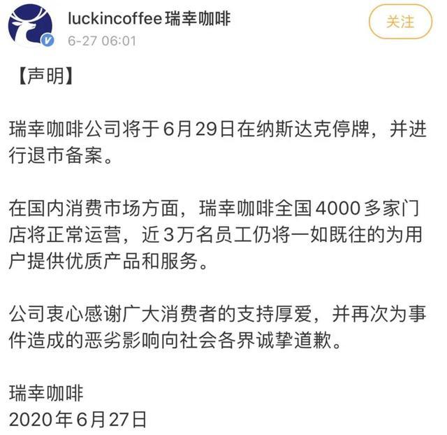 瑞幸翻盘、连咖啡回归中国咖啡品牌又活过来了？(图1)